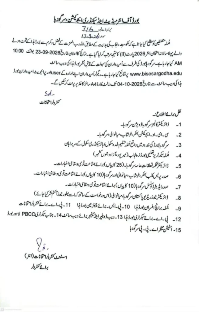 BISE Sargodha 12th Class Result 2026