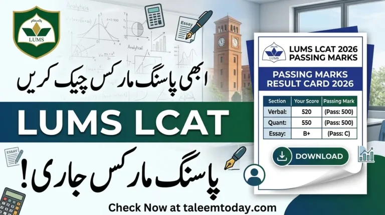 LUMS LCAT Passing Marks 2026
