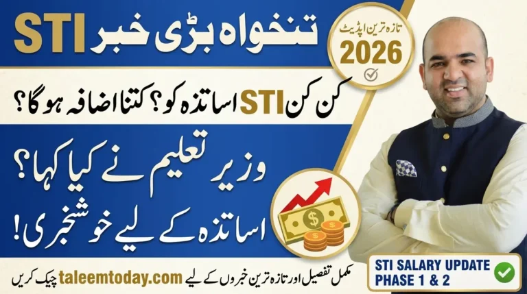 STI Phase 1 & 2 Contract Extension and Salary Increment 2026