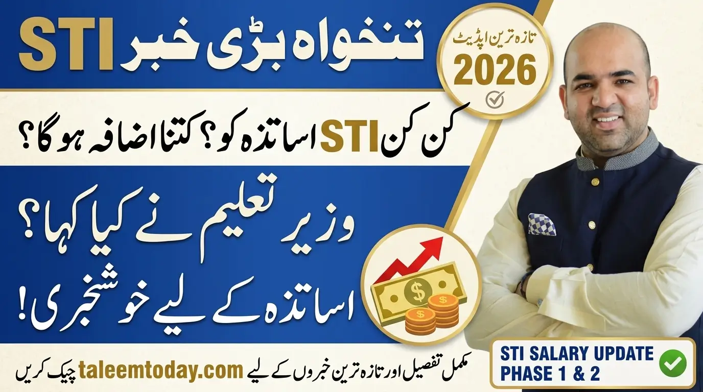 STI Phase 1 & 2 Contract Extension and Salary Increment 2026