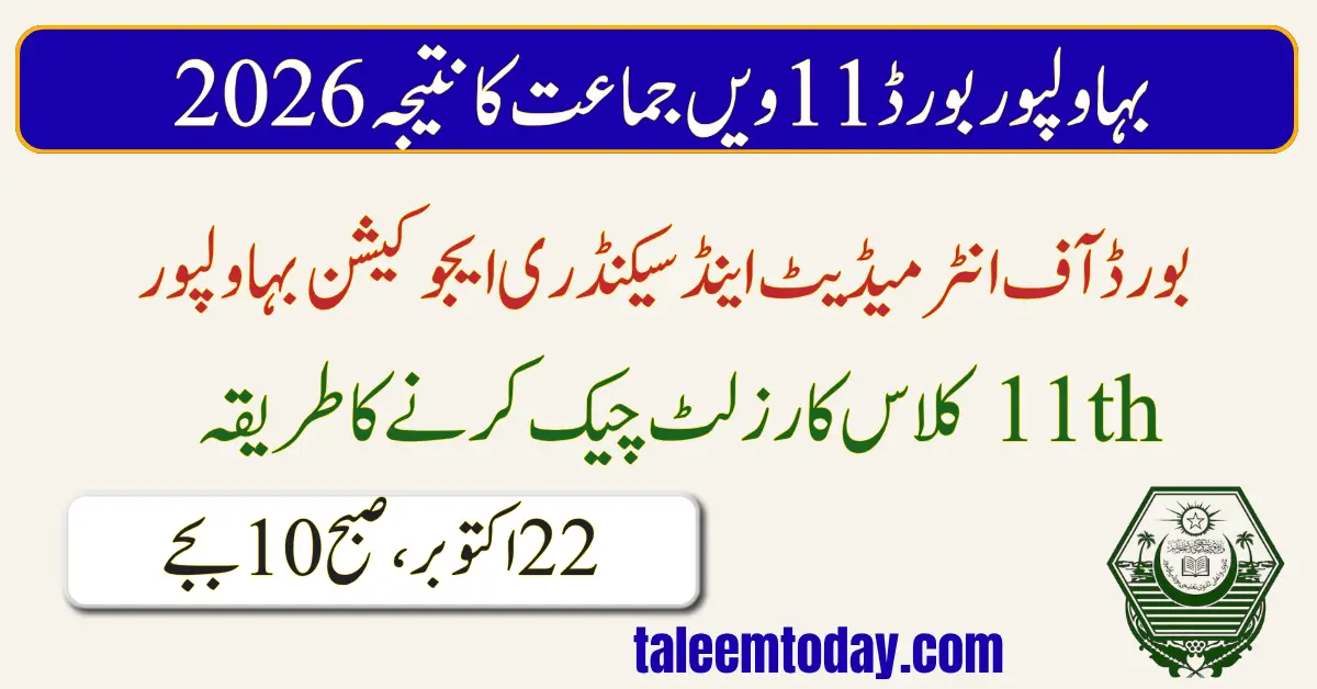 BISE Bahawalpur 11th Class Result