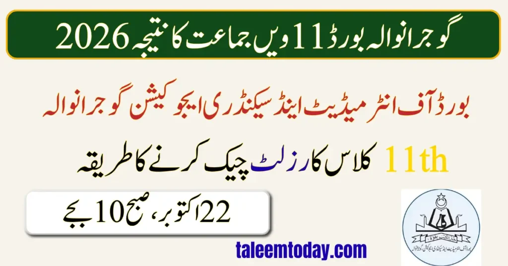 BISE Gujranwala 11th Class Result 2026