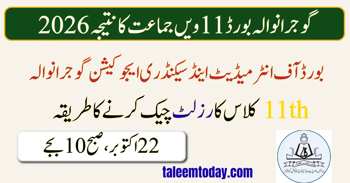 BISE Gujranwala 11th Class Result 2026