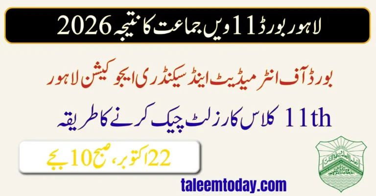 BISE Lahore 11th Class Result