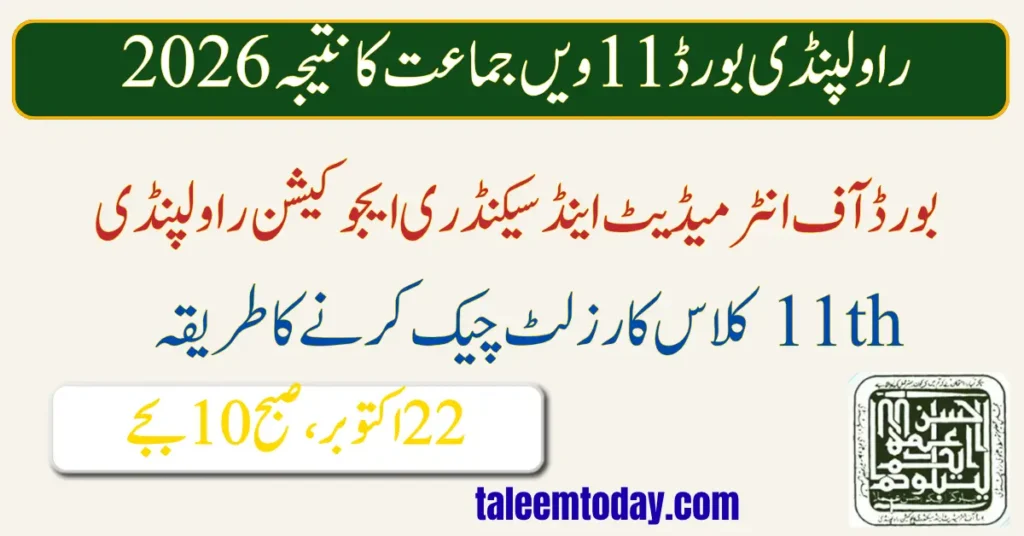 BISE Rawalpindi 11th Class Result 2026