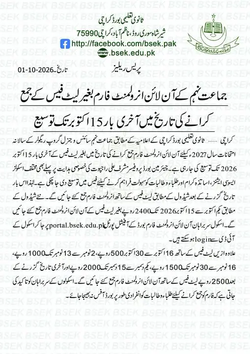 BSEK Class 9 Enrollment Fee Deadline 2026